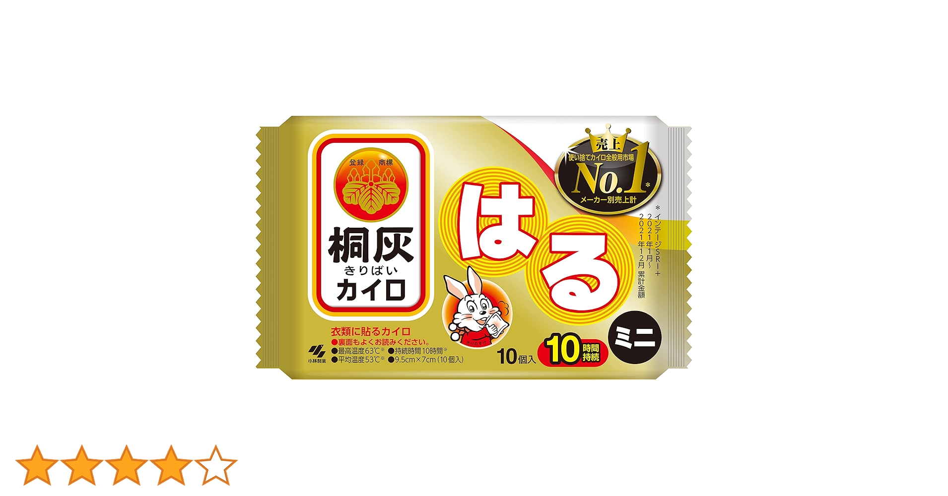桐灰貼るカイロはる一番30枚×3箱(未開封)と10枚×11袋 (計200枚) ② Amazon | 桐灰カイロ 貼る カイロ 10個入 14時間持続 | 小林製薬